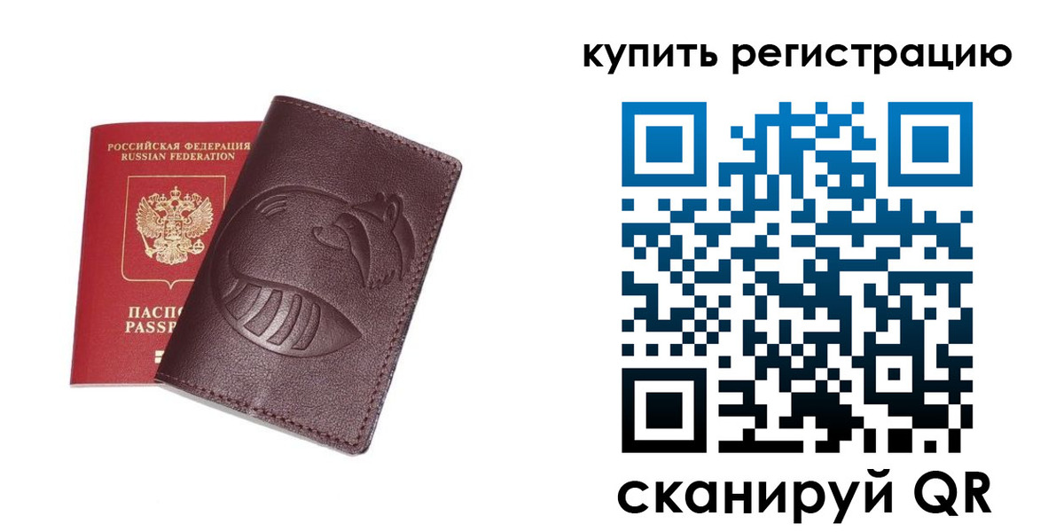 временная регистрация госуслуги в Йошкар-Оле