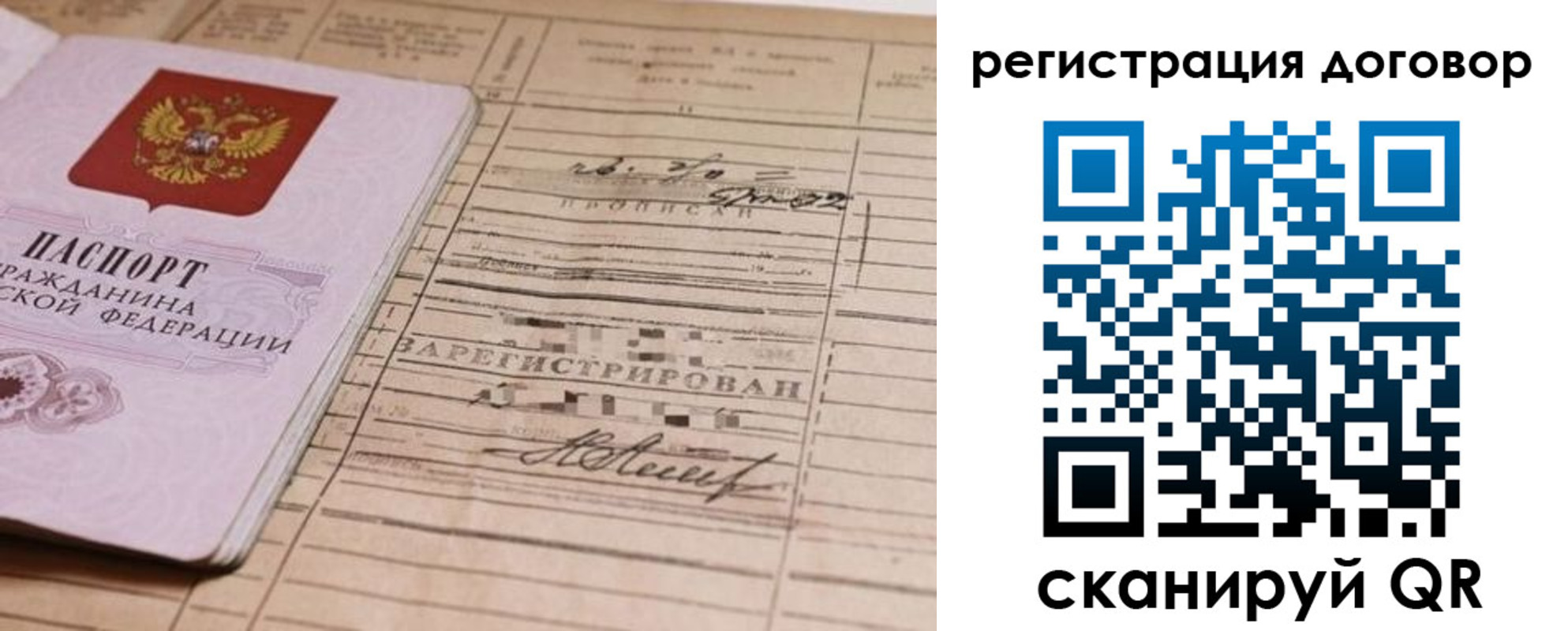 временная регистрация для школы в Йошкар-Оле